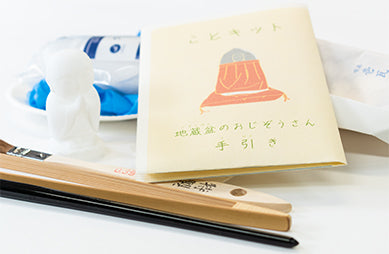 "ことキット"モノとコトを繋ぐキットが出来ました