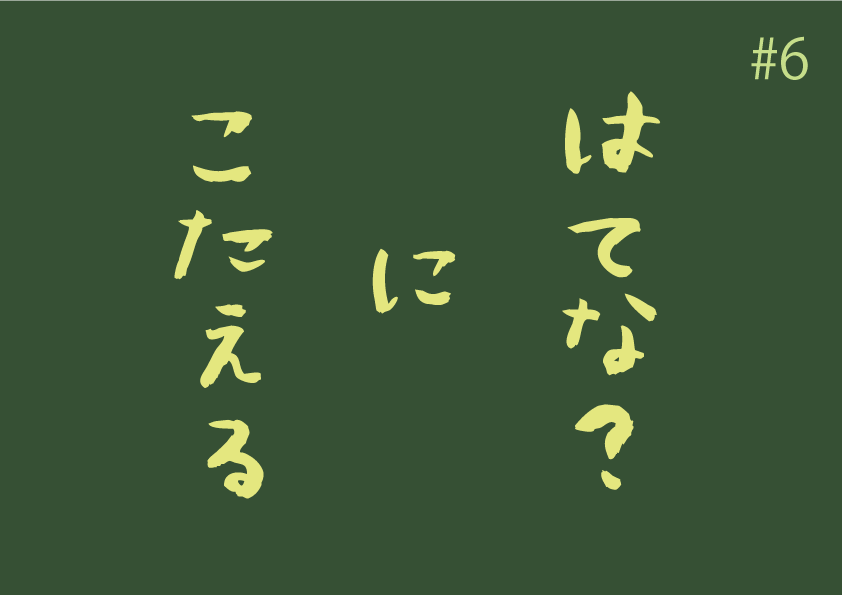 はてな？その６：分厚い胡粉の上に、箔押しは可能でしょうか？