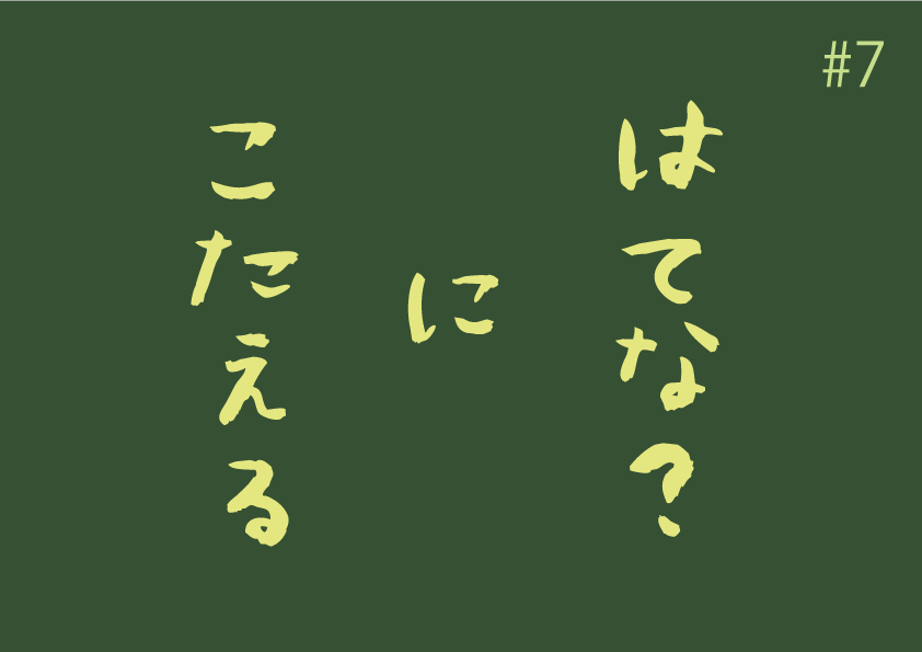 はてな？その７：クッツキMAXに使用した刷毛は水洗いできますか？ こぼれた場合の対処方は？？