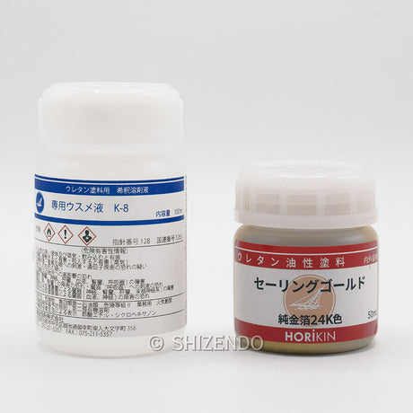 純金箔24K色+専用ウスメ液（油性ウレタン