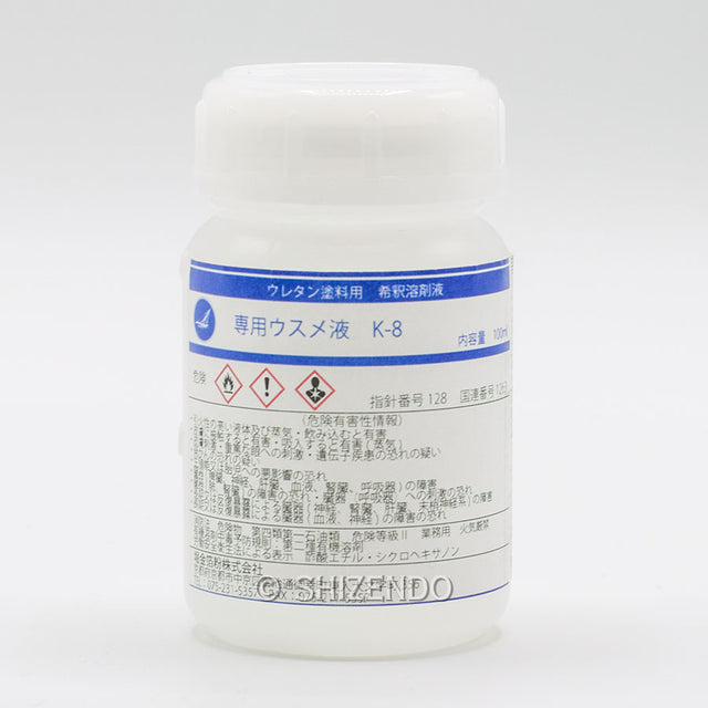 セーリングゴールドうすめ液