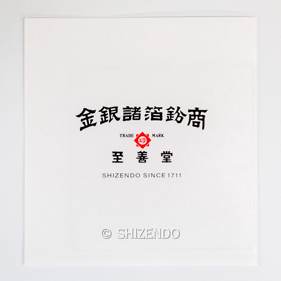親和箔 紫色