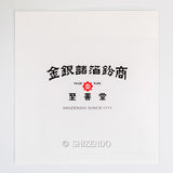 親和箔 赤茶色